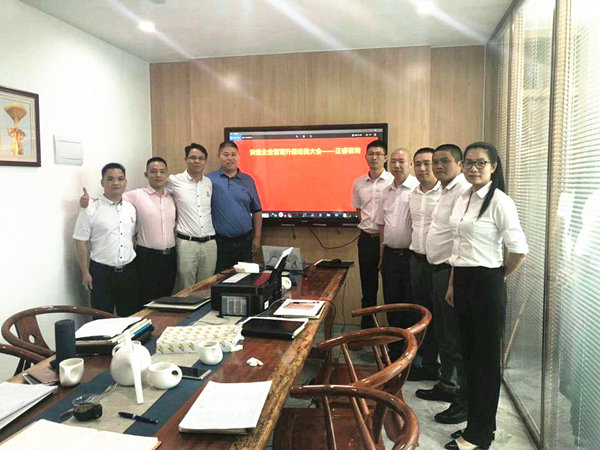 熱烈祝賀2018年7月11日廣州快漁五金有限公司正式啟動(dòng)管理升級(jí) 熱烈祝賀2018年7月11日廣州快漁五金有限公司正式啟動(dòng)管理升級(jí)