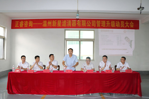 新星董事長陳遷發(fā)表講話 新星董事長陳遷發(fā)表講話