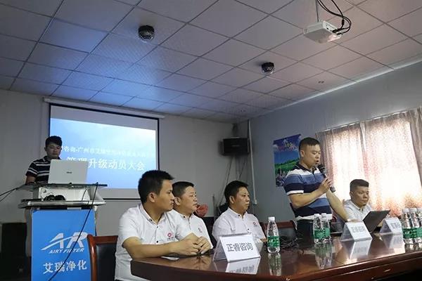 艾瑞董事長陳敬軍先生講話 艾瑞董事長陳敬軍先生講話