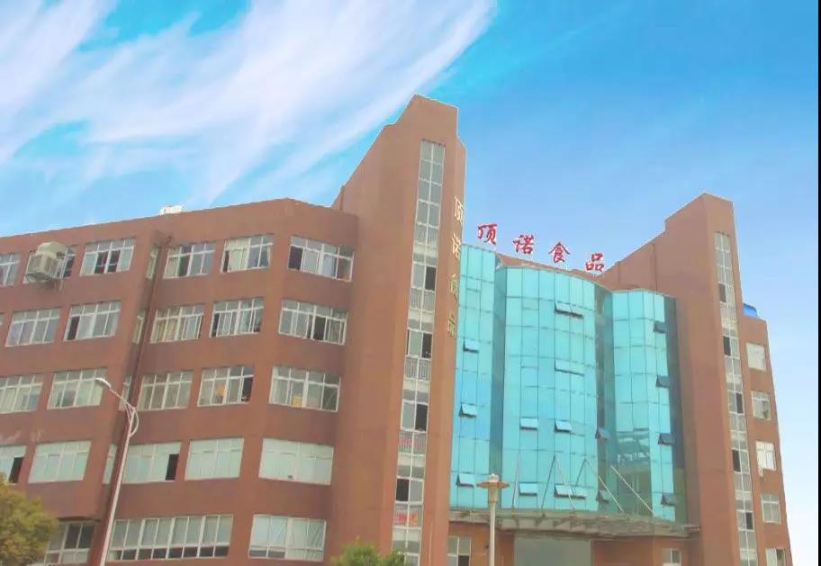 熱烈祝賀10月份溫州市頂諾食品有限公司「第二期」正式啟動(dòng)企業(yè)管理升級! 熱烈祝賀10月份溫州市頂諾食品有限公司「第二期」正式啟動(dòng)企業(yè)管理升級!