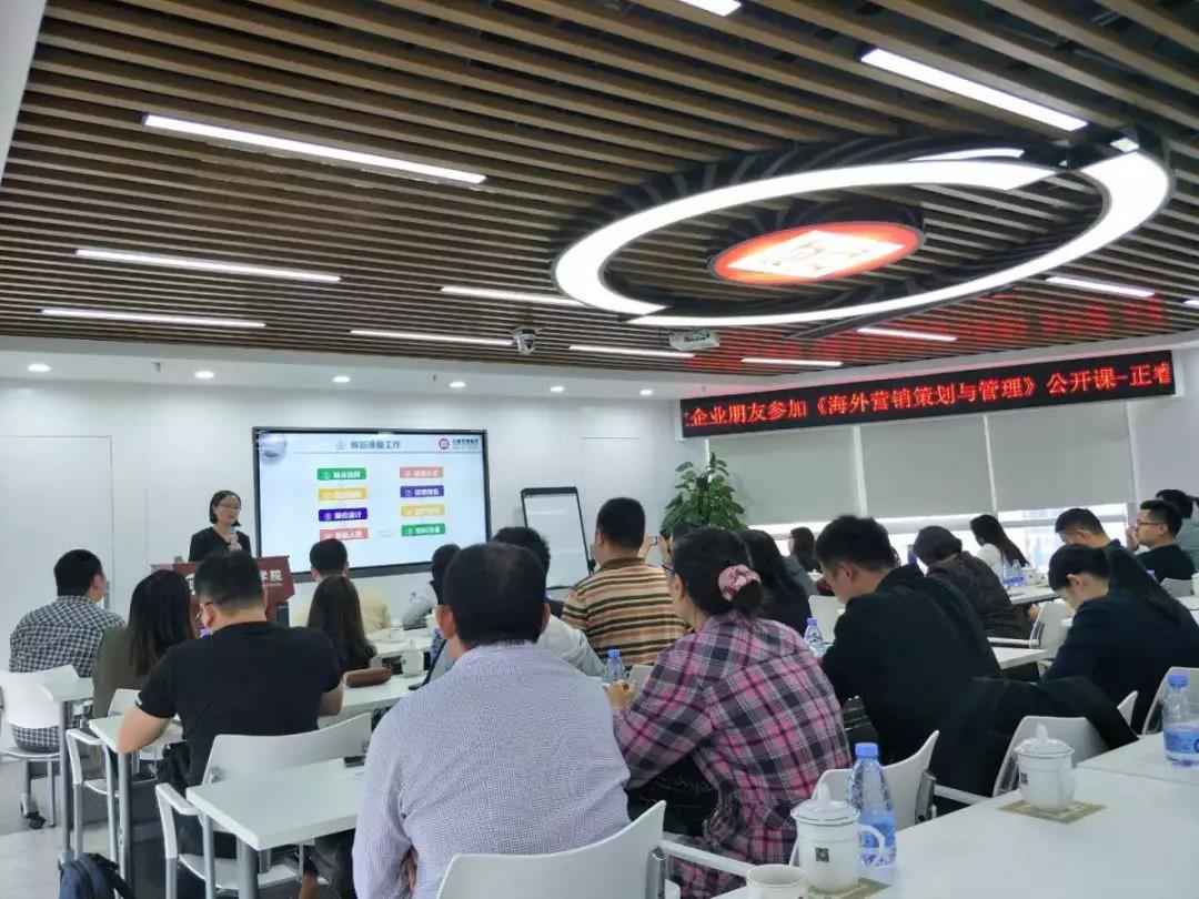 熱烈祝賀正睿咨詢《海外營銷策劃與管理》公開課圓滿落幕! 熱烈祝賀正睿咨詢《海外營銷策劃與管理》公開課圓滿落幕!