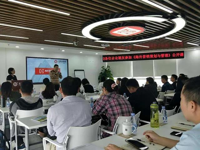 熱烈祝賀正睿咨詢《海外營銷策劃與管理》公開課圓滿落幕! 熱烈祝賀正睿咨詢《海外營銷策劃與管理》公開課圓滿落幕!