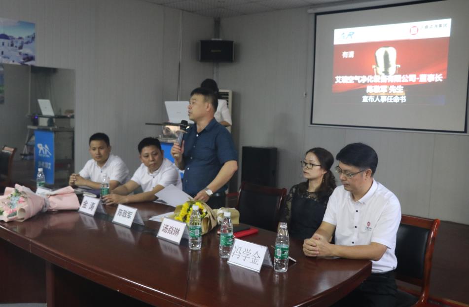 艾瑞科技陳總發(fā)表講話，表達決心