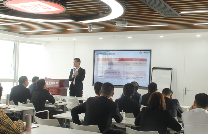 正睿商學(xué)院《戰(zhàn)略人力資源管理》公開(kāi)課 正睿商學(xué)院《戰(zhàn)略人力資源管理》公開(kāi)課