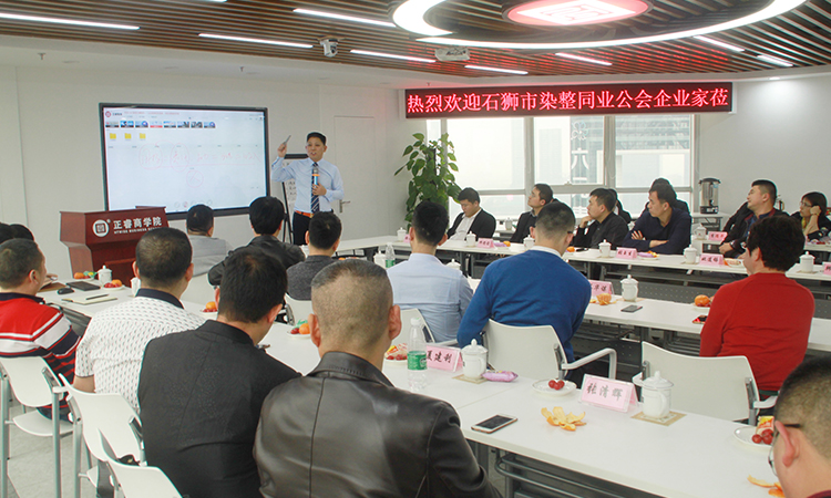 石獅市服裝產業聯盟、石獅市染整同業公會來我司參訪交流并赴標桿項目德永佳參觀學習 石獅市服裝產業聯盟、石獅市染整同業公會來我司參訪交流并赴標桿項目德永佳參觀學習