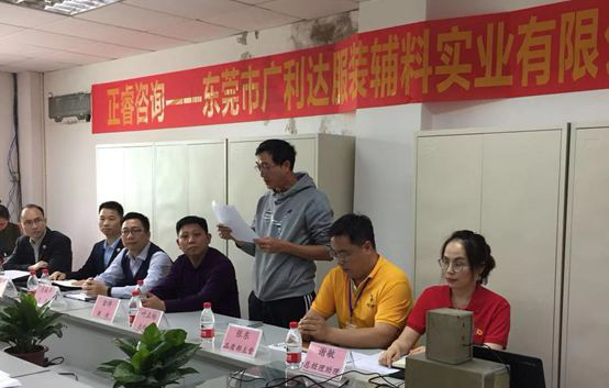 廣利達董事長葉正彬先生大會致辭 廣利達董事長葉正彬先生大會致辭