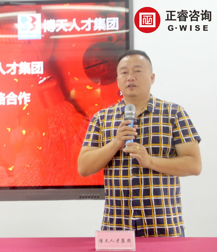 熱烈祝賀正睿咨詢集團與博天人才集團戰略合作簽約 熱烈祝賀正睿咨詢集團與博天人才集團戰略合作簽約