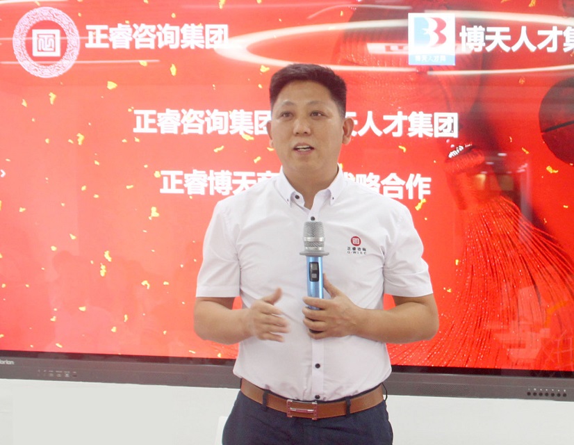 熱烈祝賀正睿咨詢集團與博天人才集團戰略合作簽約 熱烈祝賀正睿咨詢集團與博天人才集團戰略合作簽約