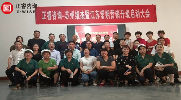 蘇州維杰暨江蘇常朔營銷升級(jí)第一期 蘇州維杰暨江蘇常朔營銷升級(jí)第一期