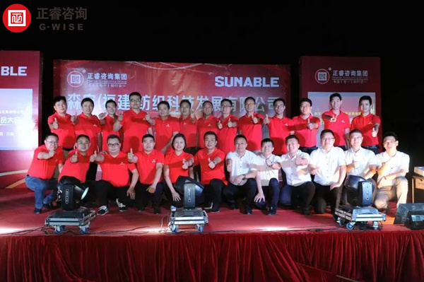 森寶紡織企業(yè)管理升級(jí)第二期 森寶紡織企業(yè)管理升級(jí)第二期