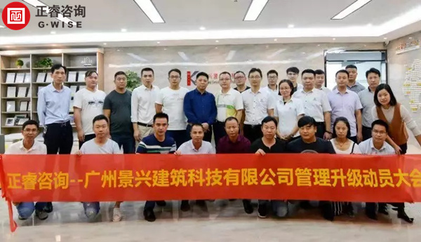 景興企業(yè)管理升級(jí)第三期 景興企業(yè)管理升級(jí)第三期