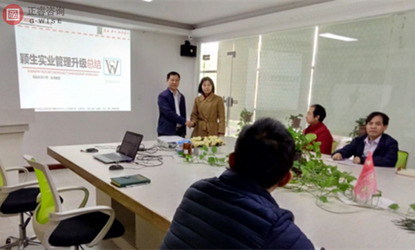 東莞市穎生實業有限公司管理升級總結大會 東莞市穎生實業有限公司管理升級總結大會