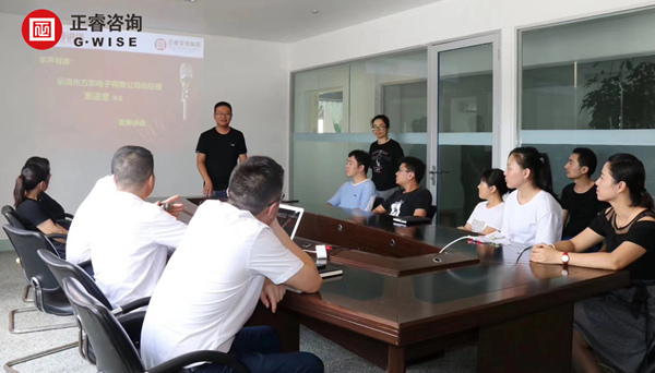 樂清市方東電子有限公司管理升級動員大會 樂清市方東電子有限公司管理升級動員大會