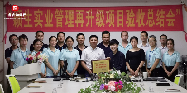 穎生實業管理再升級項目驗收總結大會合影 穎生實業管理再升級項目驗收總結大會合影