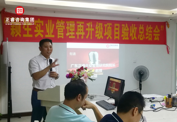 正睿咨詢企業管理研究院金濤教授 正睿咨詢企業管理研究院金濤教授