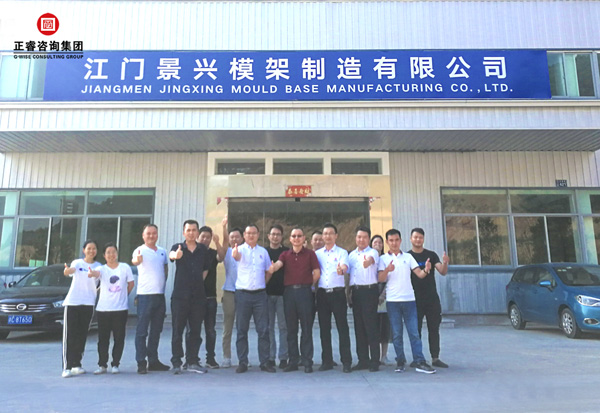 江門景興管理升級總結大會合影 江門景興管理升級總結大會合影