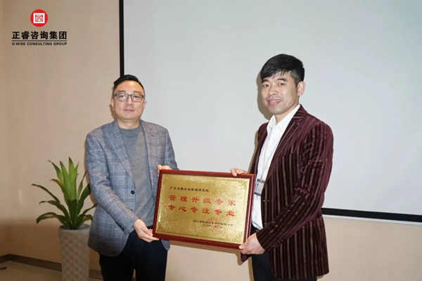 蔡總代表瑞德利公司授予正睿咨詢牌匾 蔡總代表瑞德利公司授予正睿咨詢牌匾