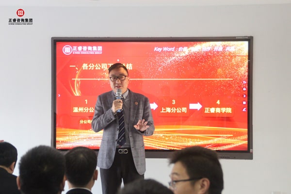 正睿溫州分公司總經理劉川先生 正睿溫州分公司總經理劉川先生