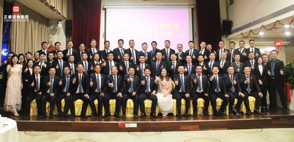 2019正睿咨詢集團年會盛典大合影 2019正睿咨詢集團年會盛典大合影