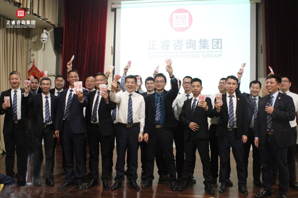 年終分紅獎勵頒發儀式 年終分紅獎勵頒發儀式