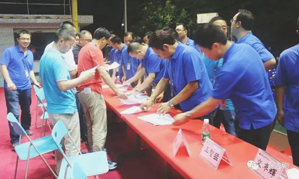 德永佳公司各部門負責人在誓詞前簽名 德永佳公司各部門負責人在誓詞前簽名