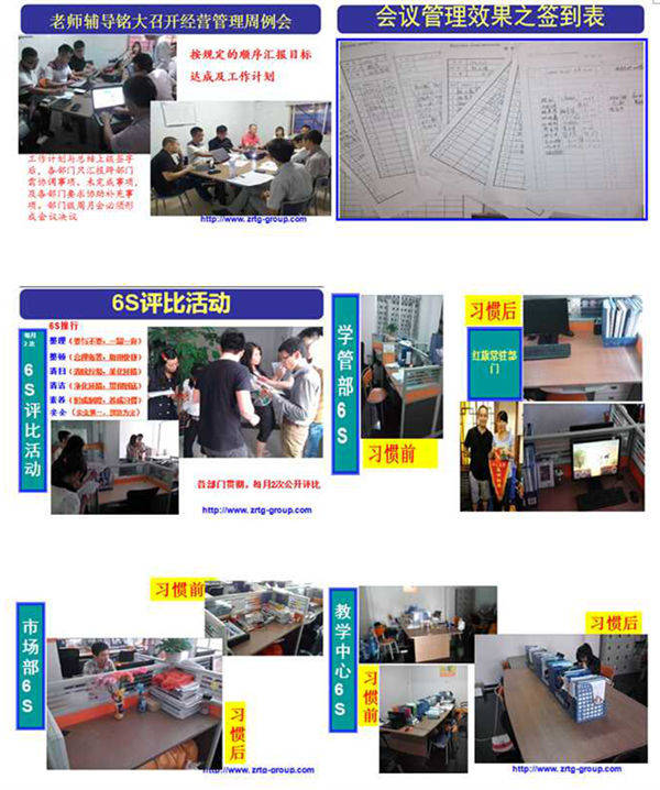 2013年泉州銘大教育培訓學校推行全面管理升級 2013年泉州銘大教育培訓學校推行全面管理升級