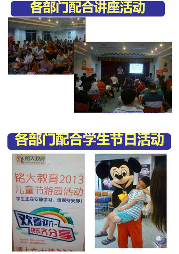 2013年泉州銘大教育培訓學校推行全面管理升級 2013年泉州銘大教育培訓學校推行全面管理升級