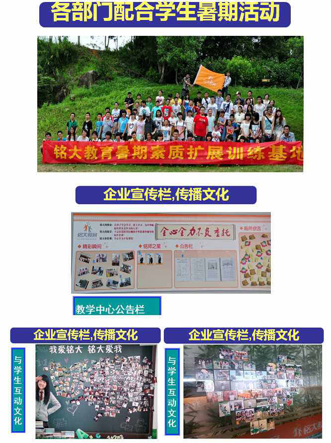 2013年泉州銘大教育培訓學校推行全面管理升級 2013年泉州銘大教育培訓學校推行全面管理升級