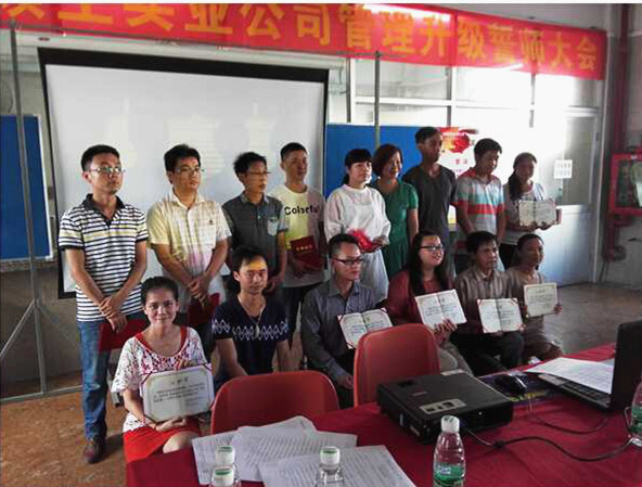 2015年6月1日—至今東莞市穎生實業有限公司推行全面管理升級 2015年6月1日—至今東莞市穎生實業有限公司推行全面管理升級