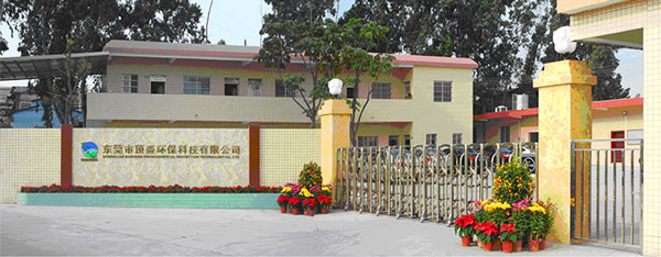 東莞市頂盛環保科技有限公司 東莞市頂盛環保科技有限公司