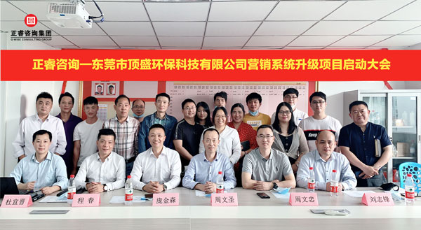 頂盛營銷升級啟動大會合影 頂盛營銷升級啟動大會合影