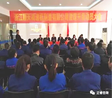 正睿咨詢集團華東總經理龐金森先生發表講話 正睿咨詢集團華東總經理龐金森先生發表講話