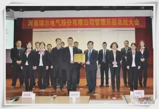 大會上瑞爾電氣董事長朱貴濤先生對正睿華東總經理龐金森老師授匾 大會上瑞爾電氣董事長朱貴濤先生對正睿華東總經理龐金森老師授匾