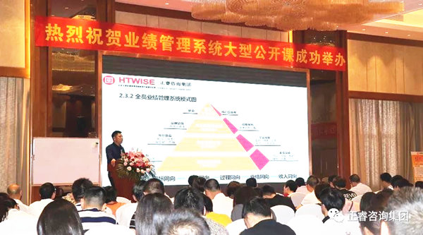 熱烈祝賀2018年4月26日《企業業績管理系統大型公開課》隆重舉行! 熱烈祝賀2018年4月26日《企業業績管理系統大型公開課》隆重舉行!