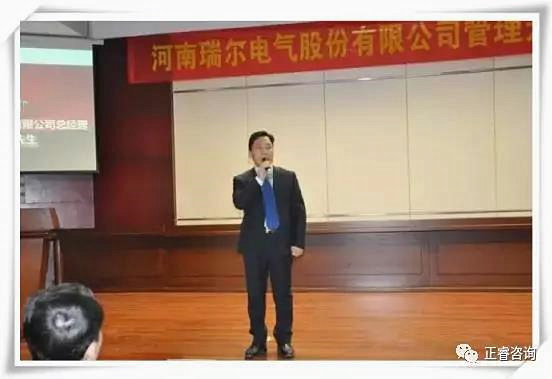 瑞爾電氣董事長--朱貴濤先生講話現場 瑞爾電氣董事長--朱貴濤先生講話現場