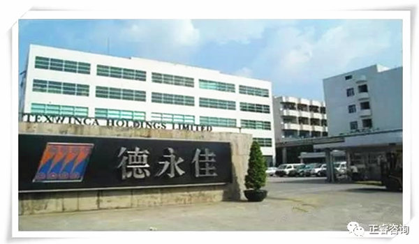 東莞德永佳紡織制衣有限公司 東莞德永佳紡織制衣有限公司