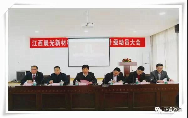 江西晨光新材料有限公司董事長——丁建峰先生講話現(xiàn)場 江西晨光新材料有限公司董事長——丁建峰先生講話現(xiàn)場