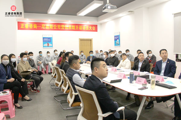 東莞市尼嘉斯塑膠機械有限公司營銷系統升級動員大會 東莞市尼嘉斯塑膠機械有限公司營銷系統升級動員大會