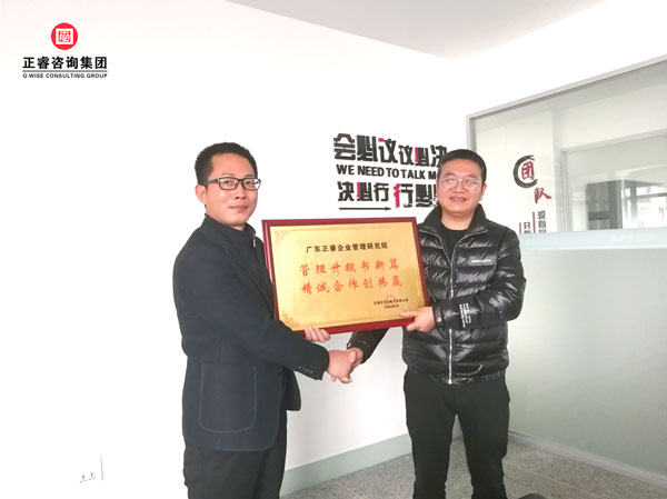 管理升級書新篇 精誠合作創共贏 管理升級書新篇 精誠合作創共贏