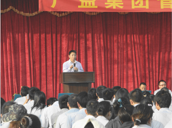 2013年10月20日廣益集團管理升級誓師大會舉行 2013年10月20日廣益集團管理升級誓師大會舉行