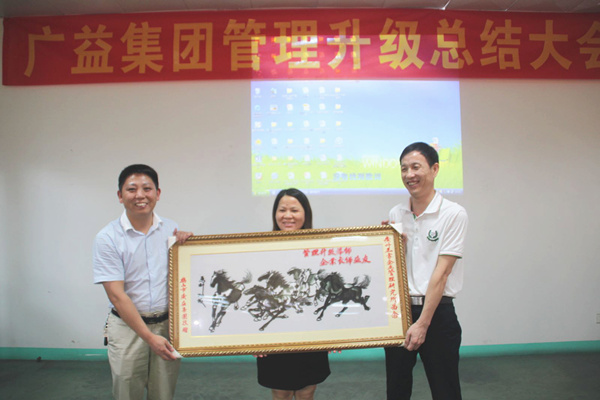 2014年7月12日廣益集團第二期管理升級總結大會順利召開 2014年7月12日廣益集團第二期管理升級總結大會順利召開