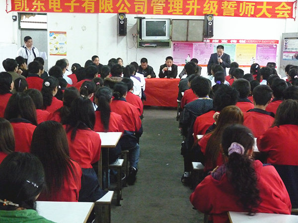 東莞市凱東五金電機有限公司推行全面管理升級 東莞市凱東五金電機有限公司推行全面管理升級