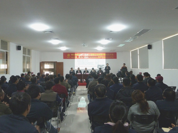 2016年4月11日雅凱熱能技術動員大會 2016年4月11日雅凱熱能技術動員大會