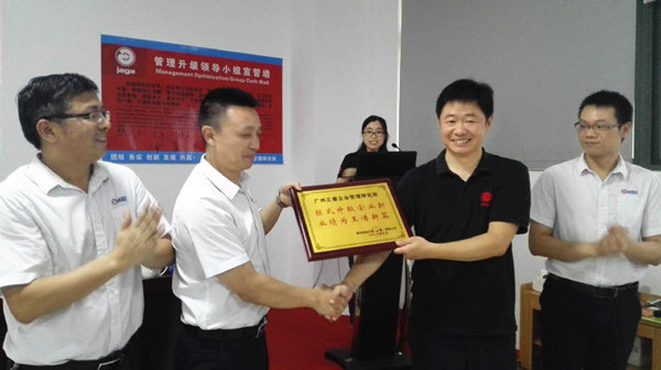 雅凱熱能技術(江蘇)有限公司贈送正睿企業管理研究院模式提升企業新,業績為王譜新篇牌匾 雅凱熱能技術(江蘇)有限公司贈送正睿企業管理研究院模式提升企業新,業績為王譜新篇牌匾