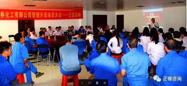 正睿企業管理研究院副院長熊毛老師講話現場 正睿企業管理研究院副院長熊毛老師講話現場