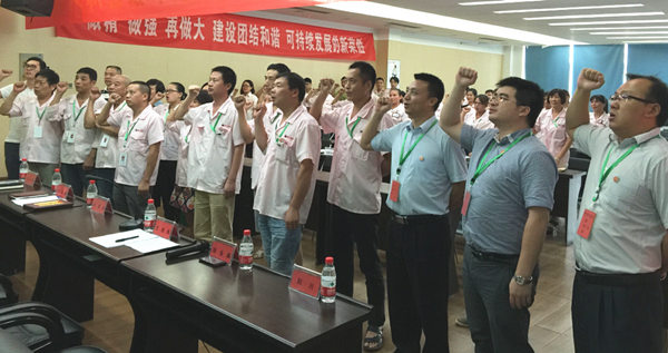 浙江榮勝工具有限公司管理升級誓師大會 浙江榮勝工具有限公司管理升級誓師大會