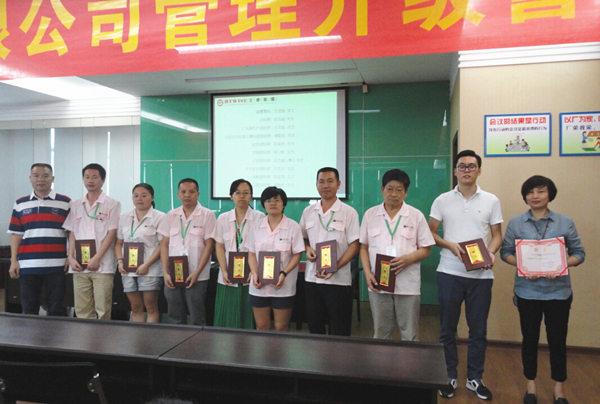 浙江榮勝工具有限公司管理升級大會 浙江榮勝工具有限公司管理升級大會