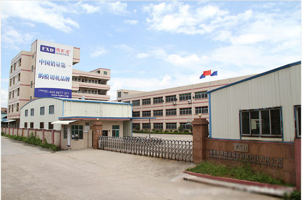 2011年5月廣東飛新達智能設備股份有限公司推行全面管理升級 2011年5月廣東飛新達智能設備股份有限公司推行全面管理升級