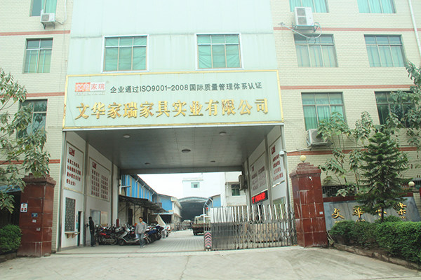 文華家瑞(香港)家具集團有限公司 文華家瑞(香港)家具集團有限公司