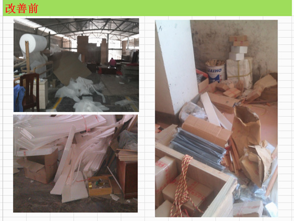 一分廠包裝車間改善 一分廠包裝車間改善